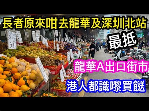 蓮塘去深圳北|【蓮塘去深圳北】蓮塘去深圳北，必看超方便交通攻略！